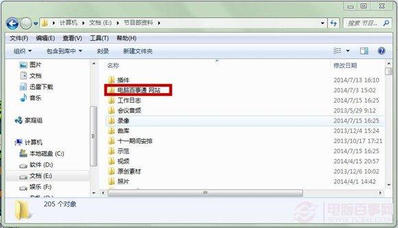 常用文件夾怎么使用更方便？ 常用文件夾如何設(shè)置在任務(wù)欄？
