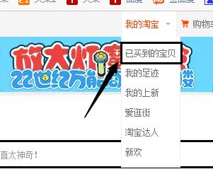 淘寶評價怎么上傳圖片？淘寶評價曬照片方法