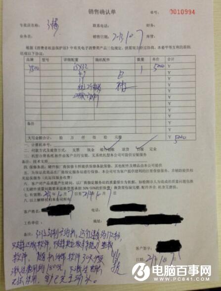 花4000買(mǎi)的電腦卡出翔：被萌妹子騙慘了