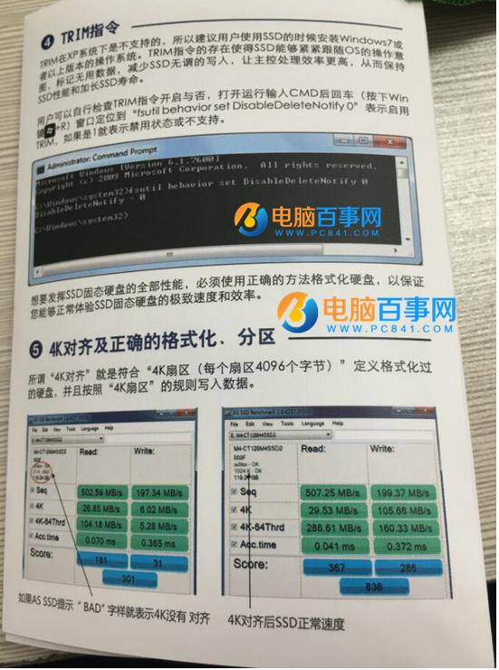 SSD固態(tài)硬盤知識(shí)大講堂：圖解SSD正確使用方法