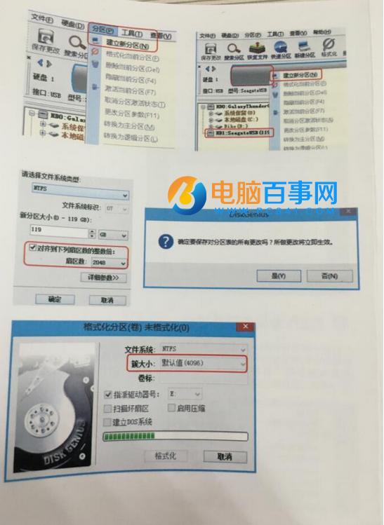 SSD固態(tài)硬盤知識(shí)大講堂：圖解SSD正確使用方法
