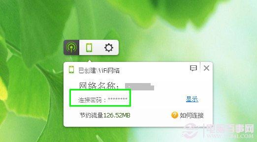 360隨身wifi怎么修改密碼？360隨身wifi密碼修改教程