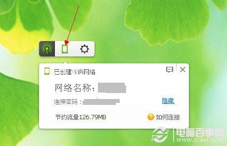 360隨身wifi怎么修改密碼？360隨身wifi密碼修改教程