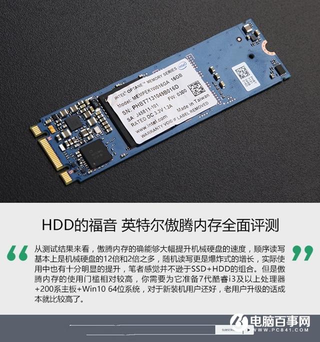 傲騰內(nèi)存值得買嗎 傲騰內(nèi)存怎么樣 傲騰內(nèi)存全面評測