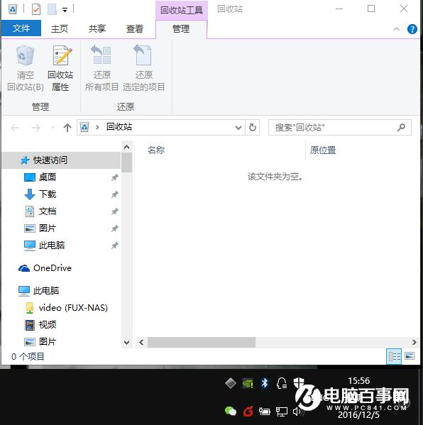 電腦文件刪除怎么辦  簡(jiǎn)單2招恢復(fù)電腦刪除文件