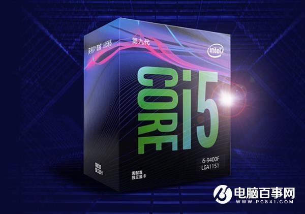 酷睿i5-9400F真是潛力股！測(cè)試給出驚人數(shù)據(jù)