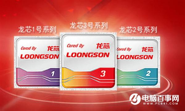 龍芯中科宣布三大福利：這些統(tǒng)統(tǒng)免費(fèi)