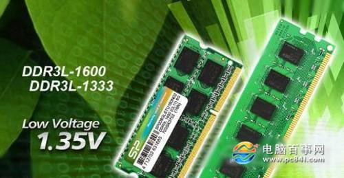 DDR3L和DDR3兼容嗎DDR3和DDR3L能混用嗎？