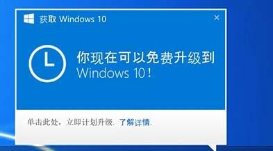 免费升级Win10正式版常见问题汇总解答