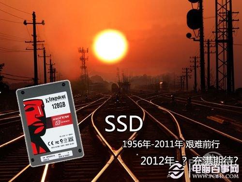 固態(tài)硬盤(pán)硬盤(pán)評(píng)測(cè) 看固態(tài)硬盤(pán)有什么好處