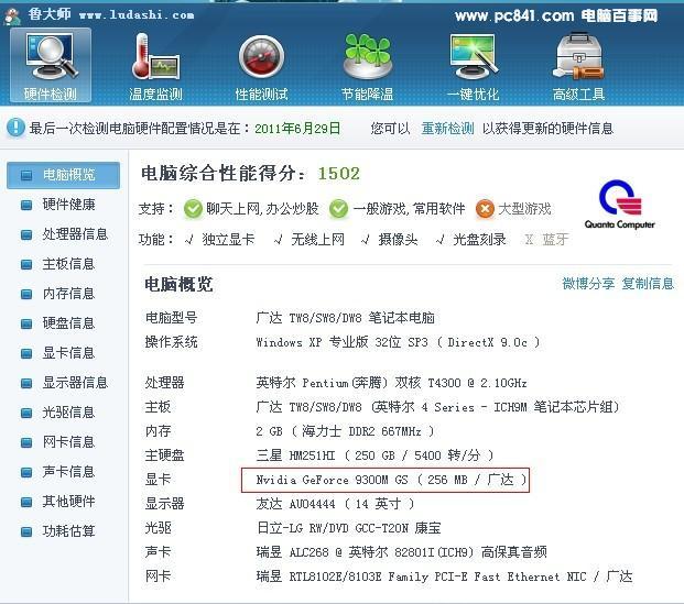 顯卡驅(qū)動怎么裝？ 怎么更新顯卡驅(qū)動！