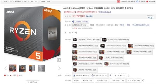 銳龍5 3600處理器評(píng)測(cè)：1599元就能買(mǎi)酷睿i7-9700K