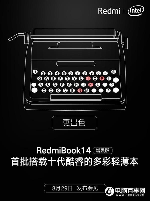 粉色？RedmiBook 14增強(qiáng)版將推新配色：8月29日見