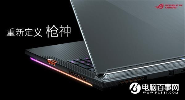 九代酷睿i7-9750H游戲本絕對(duì)翹楚！ROG信仰加持