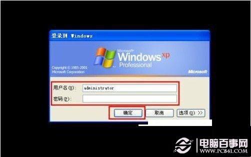 電腦開機(jī)密碼忘記了怎么辦？電腦開機(jī)密碼修改方法