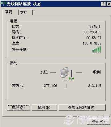 點(diǎn)擊桌面右下角的無線連接，選擇“屬性”