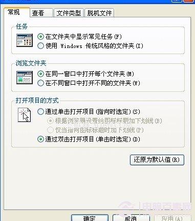 雙擊任何一個(gè)文件夾都會(huì)新建一個(gè)窗口打開(kāi)怎么辦