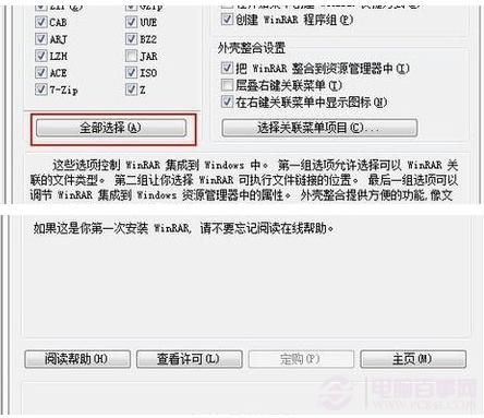 zip文件如何打開？