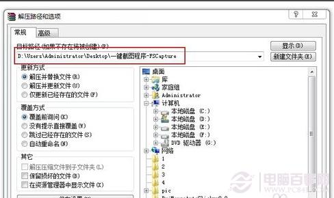 zip文件如何打開？