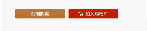 天貓分期是什么？天貓分期付款使用方法介紹