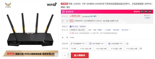 支持PC、主機游戲加速 華碩Wi-Fi 6電競路由TUF-AX3000史低