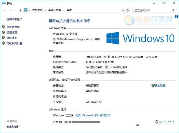 淘宝Win10激活码可信吗 淘宝Win10激活码为什么便宜？