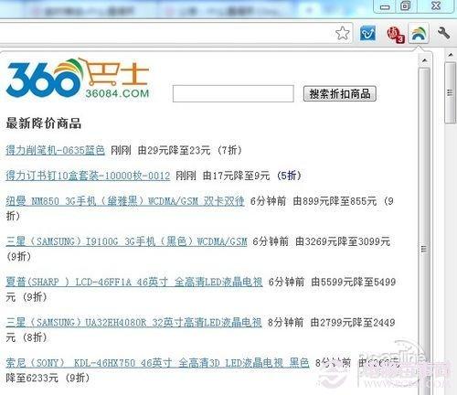 京東是如何忽悠人的？點評B2C三大忽悠手段