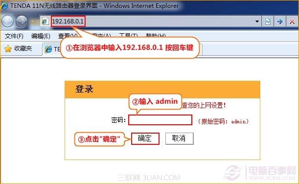 騰達(dá)Tenda無(wú)線路由器如何修改WAN口速率?