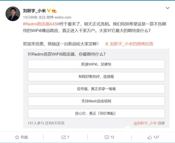 官方暗示Redmi首款WiFi 6路由器價(jià)格：真正同價(jià)高配