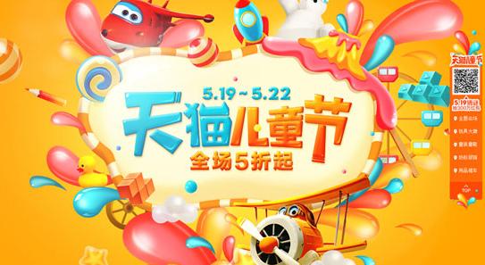 天貓六一兒童節(jié)支付寶紅包口令答案 整點(diǎn)瘋搶300萬紅包