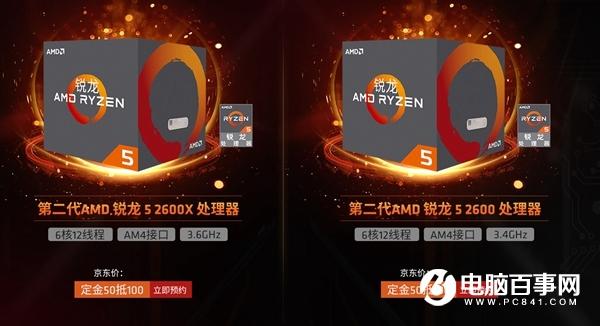 AMD銳龍5 2600參數(shù)詳解 AMD Ryzen52600開(kāi)箱圖賞