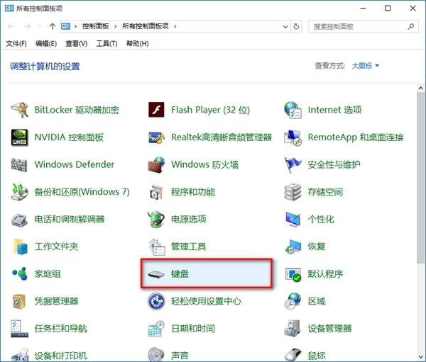 鍵盤靈敏度設置方法 鍵盤靈敏度怎么調