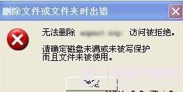 文件夾刪除不掉怎么辦？文件夾無(wú)法刪除