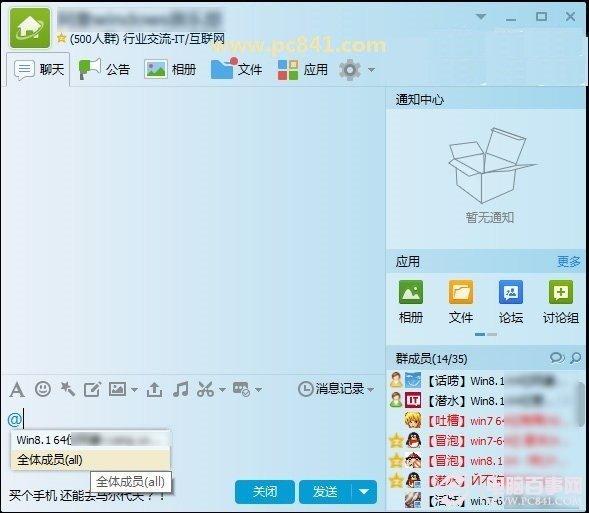 QQ群管理員怎么@全體人員？