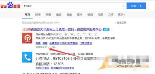 12306手機(jī)雙向驗(yàn)證怎么弄、短信收費(fèi)嗎？圖解12306核驗(yàn)步驟