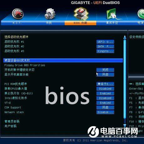 bios設(shè)置光驅(qū)啟動(dòng) bios設(shè)置u盤(pán)啟動(dòng)視頻教程