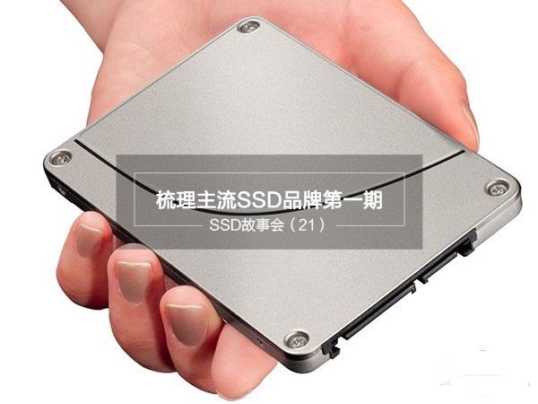 SSD品牌哪個好？詳細(xì)梳理主流SSD品牌