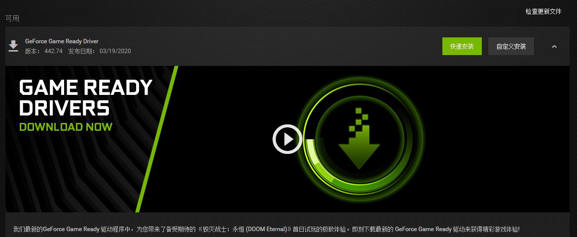 《毀滅戰(zhàn)士：永恒》來了：AMD、NVIDIA同時發(fā)布驅動優(yōu)化