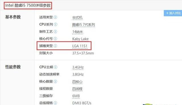 電腦主板和CPU如何搭配？主板和CPU最佳搭配原則