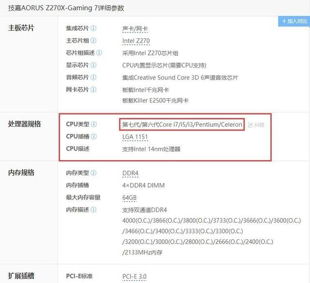 電腦主板和CPU如何搭配？主板和CPU最佳搭配原則