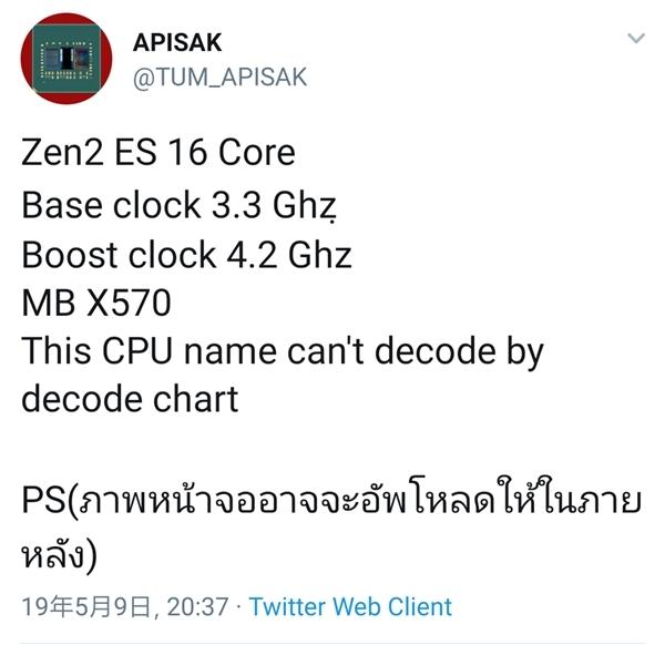 三代銳龍桌面處理器上16核穩(wěn)了：ES片4.2GHz、7nm鎮(zhèn)壓功耗
