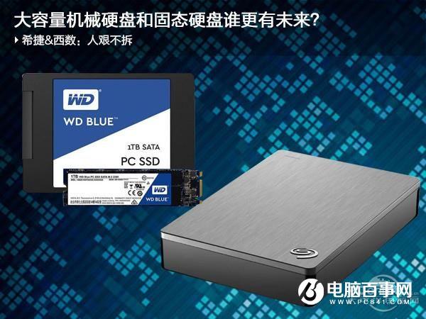 機械硬盤、SSD到底怎么選？終于懂了