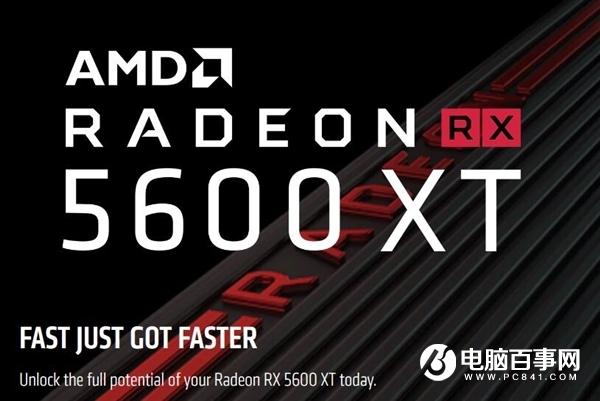 性能提升明顯！AMD首肯RX 5600 XT雞血BIOS：刷起來