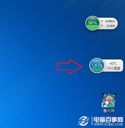 魯大師內存釋放器怎么關閉？不再顯示方法
