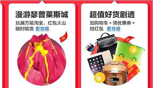 2015淘寶雙12預售期多久？2015淘寶雙12預售規(guī)則介紹