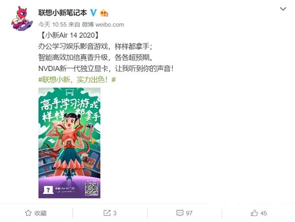 MX350來了？聯(lián)想小新Air 14 2020款宣布：搭載英偉達(dá)新一代獨顯
