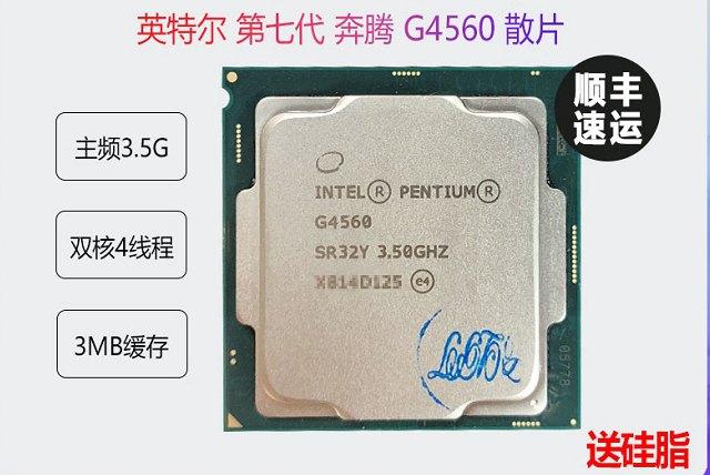 速龍200GE和奔騰G4560哪個(gè)好？AMD速龍200GE對(duì)比奔騰G4560評(píng)測(cè)