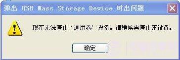 如何讓移動(dòng)硬盤插拔自如