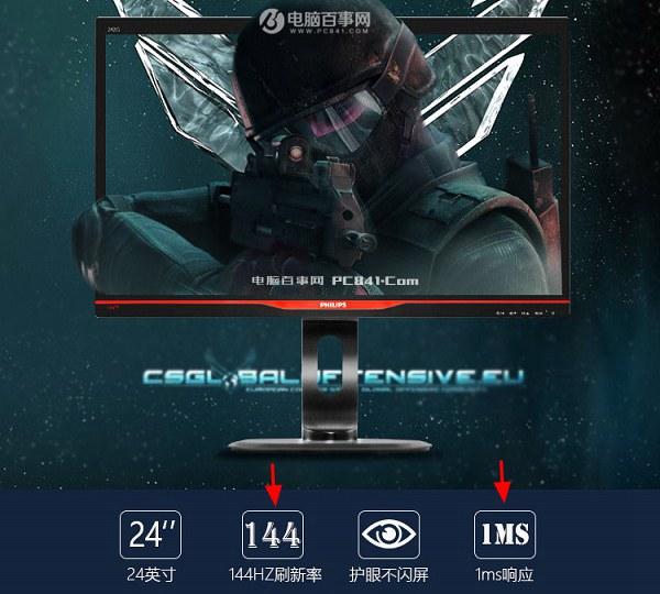 什么是電競(jìng)顯示器？電競(jìng)顯示器和普通顯示器的區(qū)別