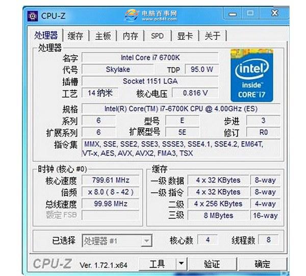i7-6700K怎么樣i7-6700K詳細(xì)參數(shù)